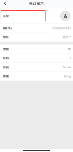 怎么改头像配图3