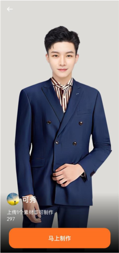 可秀app使用流程3