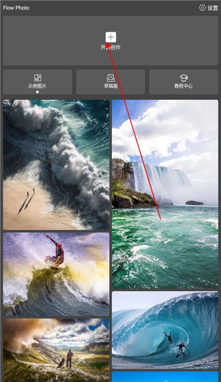 flowphoto安卓版图片6