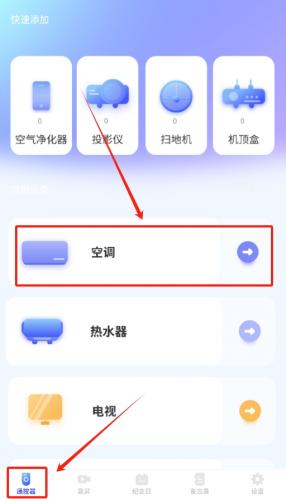 手机遥控器大王