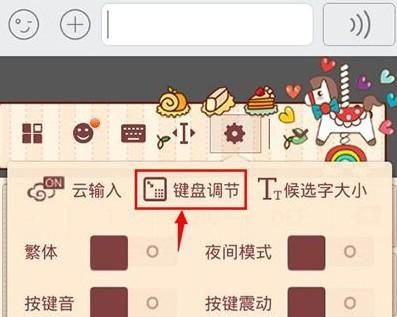 搜狗输入法智慧版