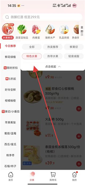 怎么选购特色水果配图2
