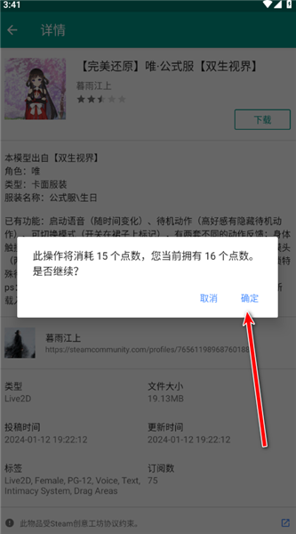 怎么设置桌宠配图6