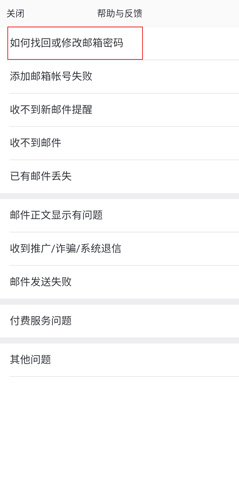 怎么改密码配图3