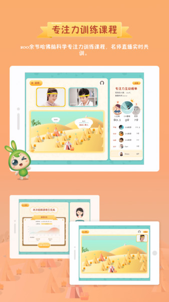 专注世界app官方版宣传图