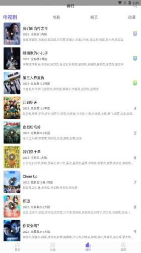 白羊影院在线看电视剧