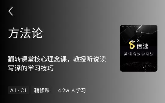 英语音标app图片2