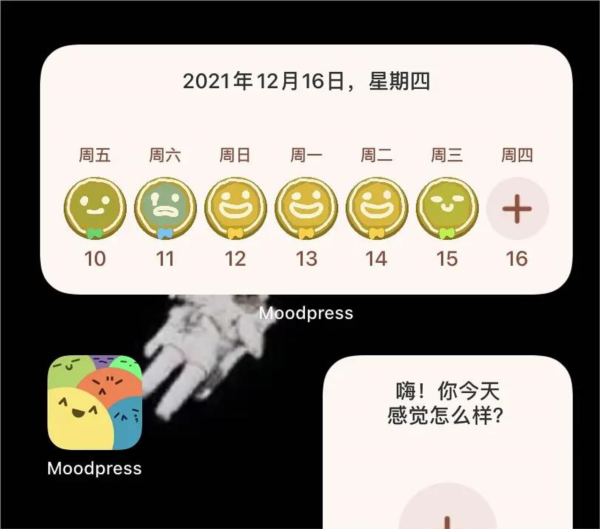 Moodpress app应用介绍9