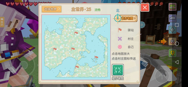 怎么前往其他世界配图4