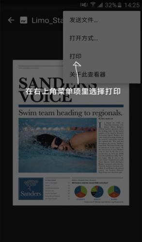 惠普打印服务插件