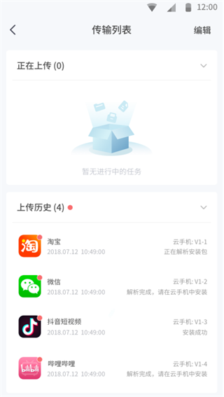 红手指云手机专业版APP截图9