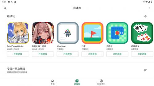 Google Play服务框架