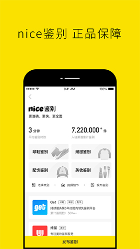 nice app截图4