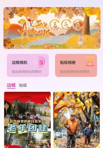 福满相机宣传图