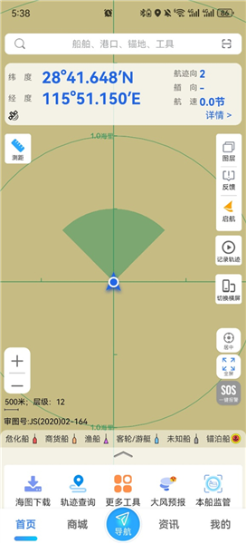 怎么下载海图配图1