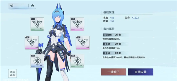 角色强度排行配图3