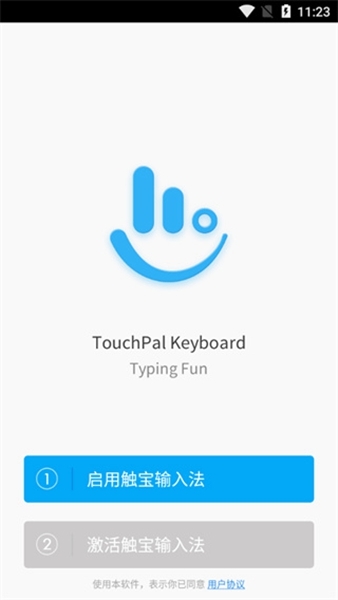 触宝输入法使用说明图片1