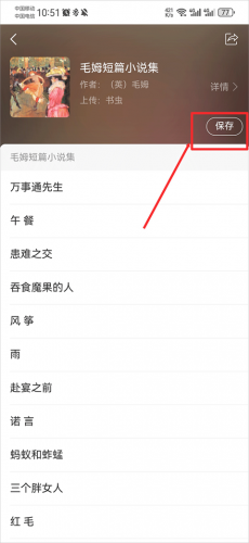 移动图书馆安装包