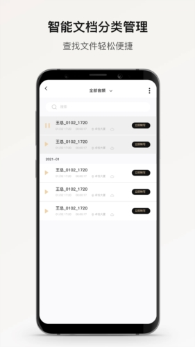 小鹿声文app2