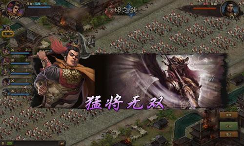 攻城掠地华为版