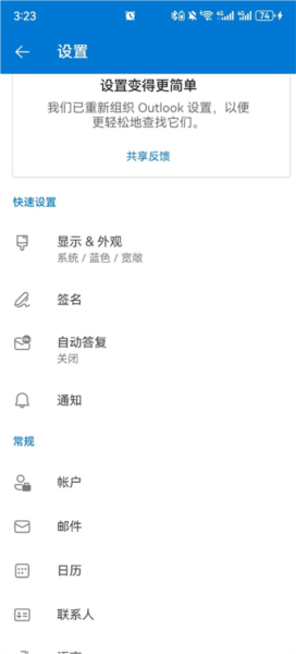 微软邮箱国际版11