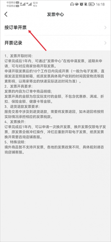 叮当快药网上商城