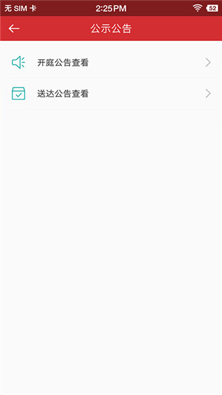 吉林智慧人社app截图5
