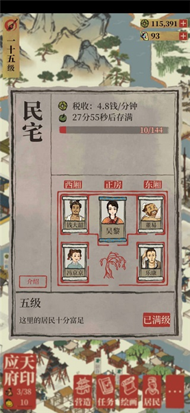 快速刷铜钱方法及賺钱心得配图3