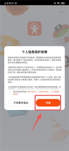 如何记录跳绳数据配图1