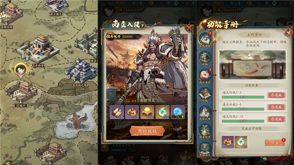 征战攻略配图3