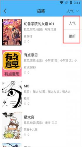 扑飞漫画最新版