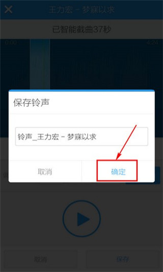 设置铃声教程配图8