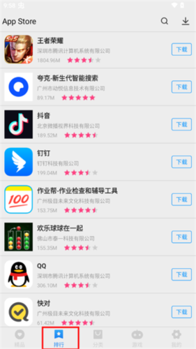 vappstore安卓版图片14