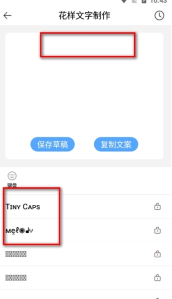 萌文字app免费版 萌文字图片8