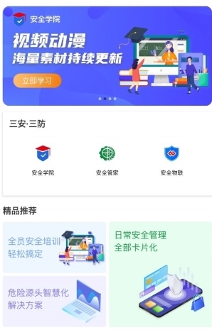 润吧云企业版app4
