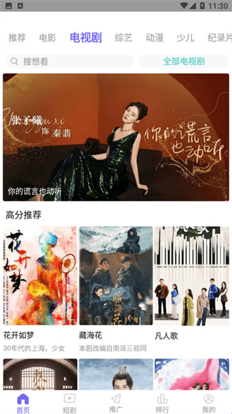 天美视频免费观看电视剧在线