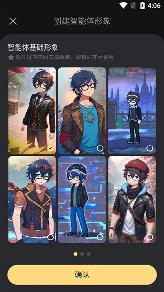 如何创建原创智能体配图6