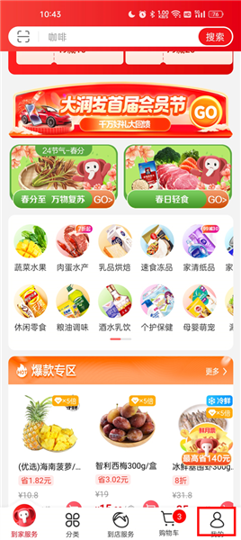 怎么绑定车牌信息配图1