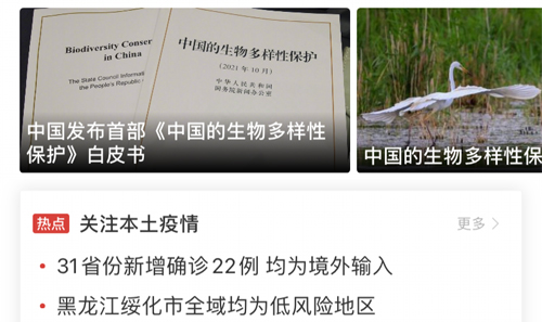 中国新闻网app如何发文章