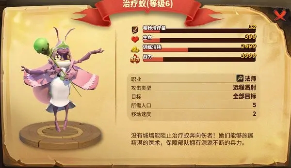 兵种搭配攻略配图4