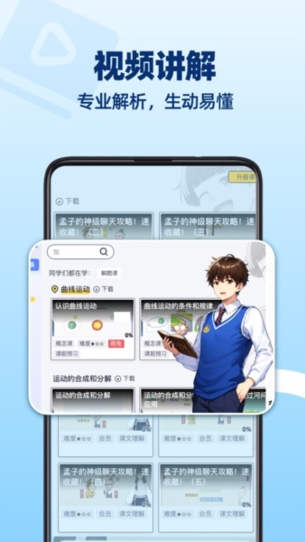 洋葱数学app3
