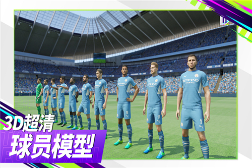 最佳球会测试版宣传图