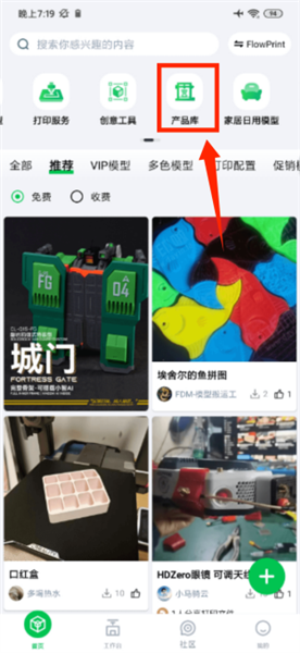 如何进入查看产品库配图2