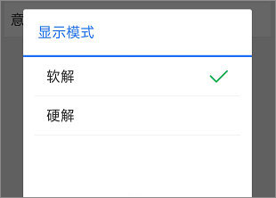 怎么调整显示模式配图3