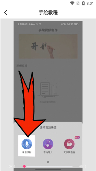 手绘视频制作app图片9