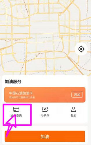 怎么查看油价配图1