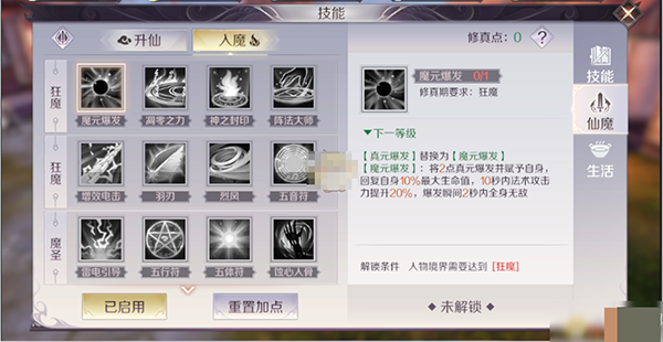 战力提升方法配图4