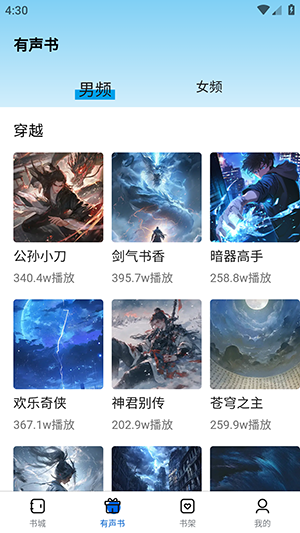 书鹿阁app官方最新版宣传图