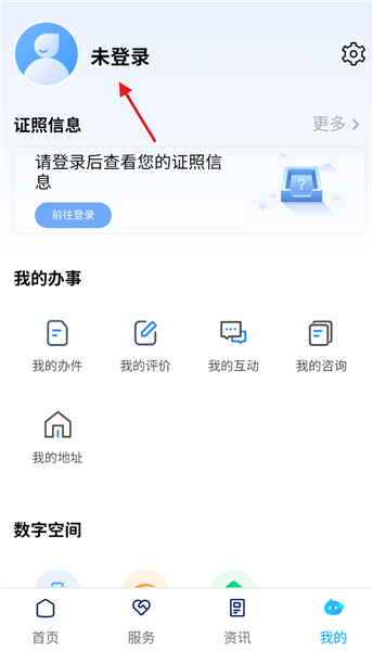 怎么注册个人账号配图2