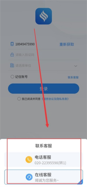 怎么注册登录配图3